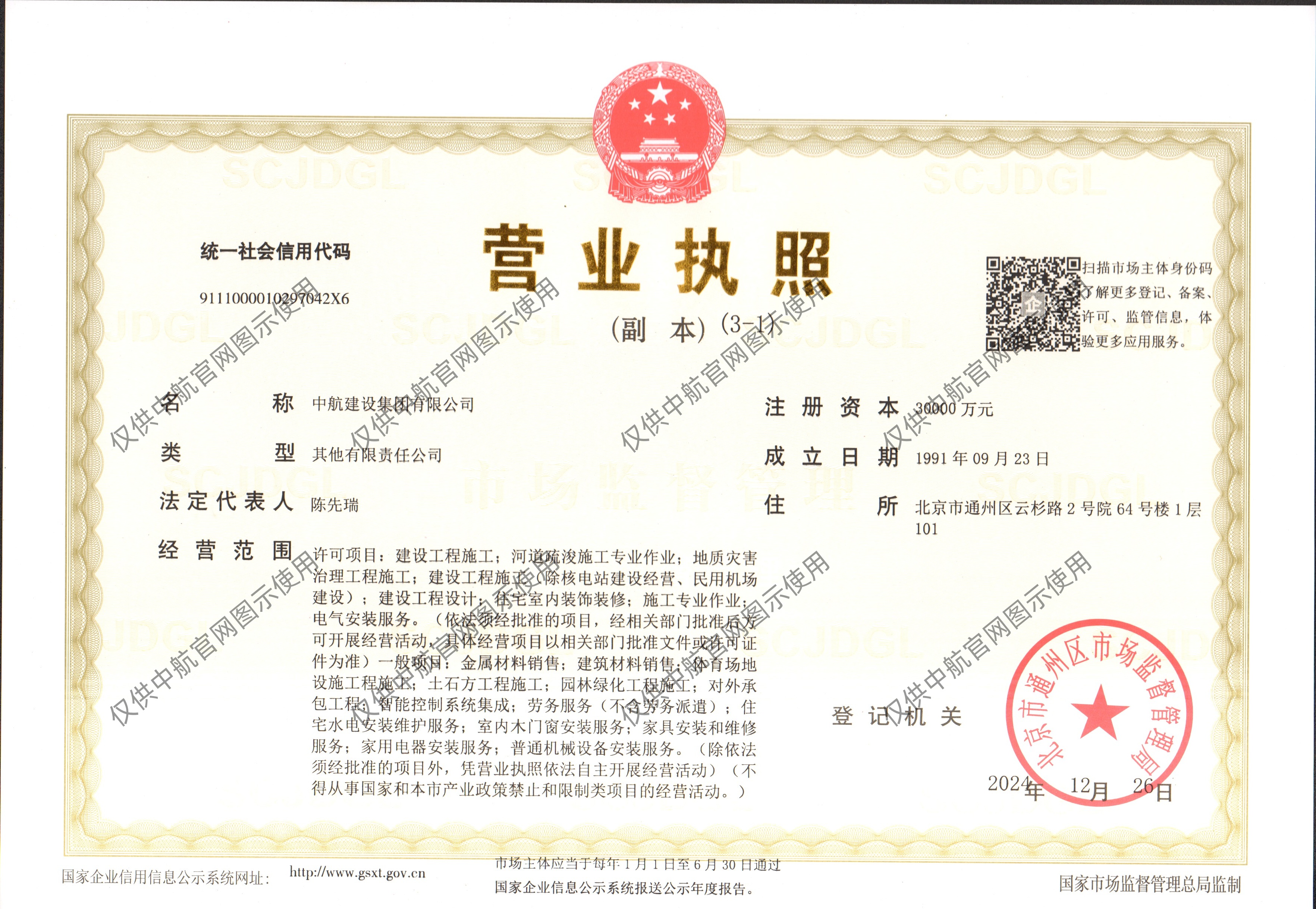 mksports有限公司营业执照